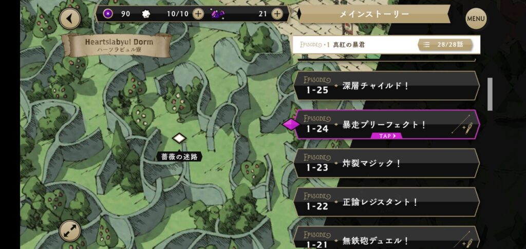 ツイステのオバブロアニメはどこ？何章何話？