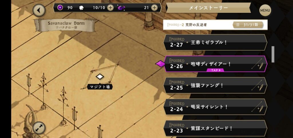 ツイステのオバブロアニメはどこ?何章何話?