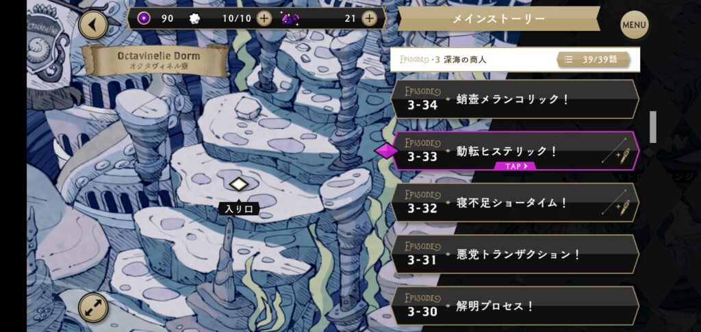 ツイステのオバブロアニメはどこ?何章何話?