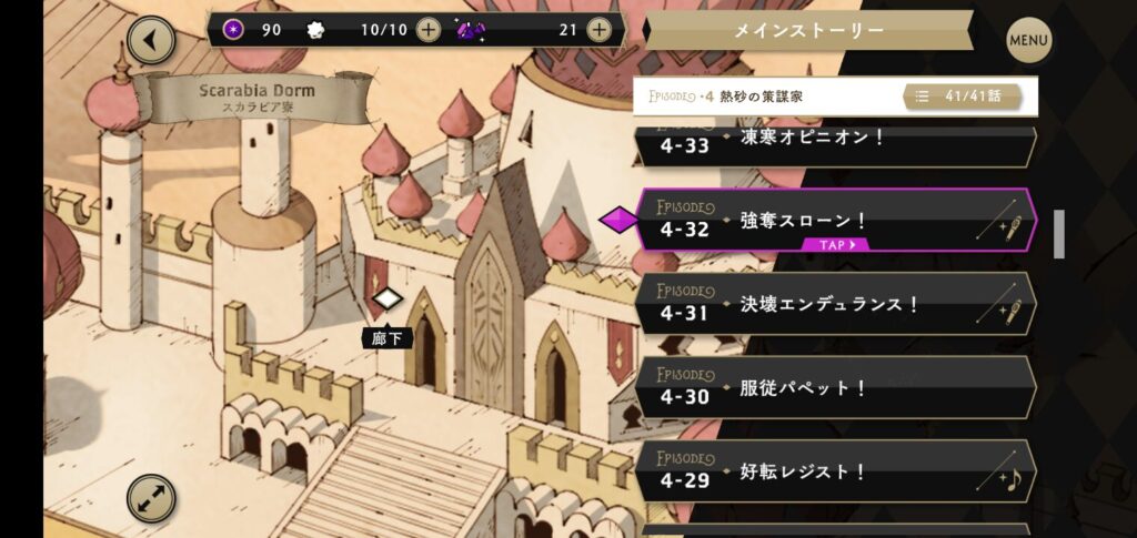 ツイステのオバブロアニメはどこ?何章何話?