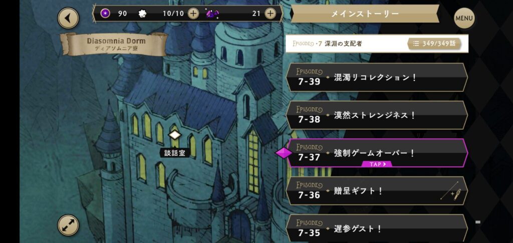 ツイステのオバブロアニメはどこ?何章何話?
